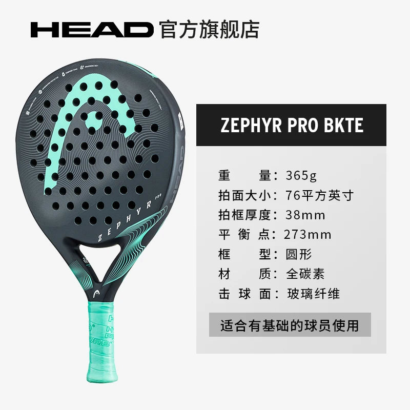 HEAD Padel Tennis Racket Carbon Racquet FLASH Series For Adult Base Players