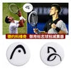 HEAD Colorful Tennis Racket Shock Absorber Vibration Dampeners Anti-vibration Silicone Sports Accessories