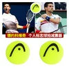 HEAD Colorful Tennis Racket Shock Absorber Vibration Dampeners Anti-vibration Silicone Sports Accessories