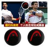 HEAD Colorful Tennis Racket Shock Absorber Vibration Dampeners Anti-vibration Silicone Sports Accessories